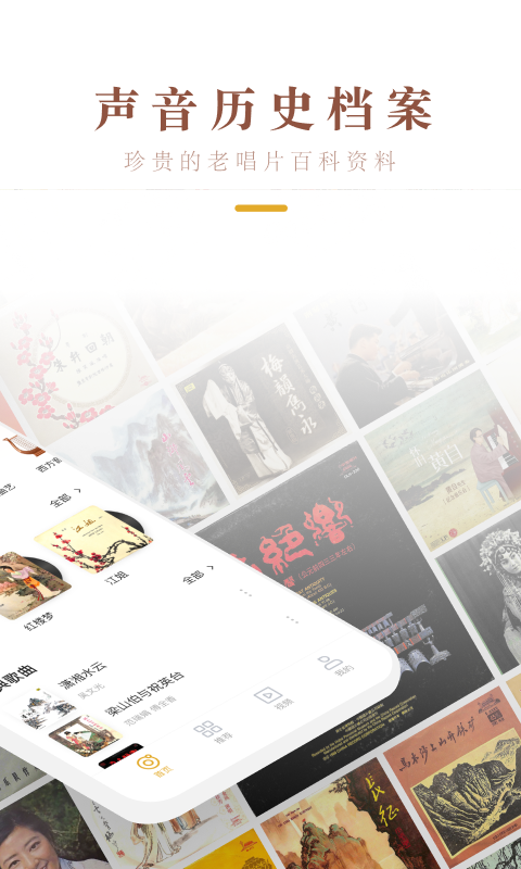 精彩截图-中唱音乐2026官方新版