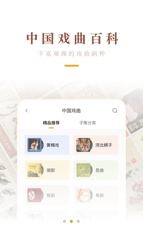 精彩截图-中唱音乐2025官方新版