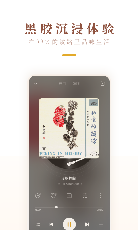 精彩截图-中唱音乐2025官方新版