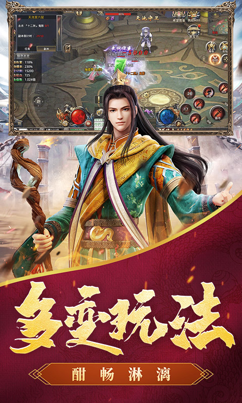 王者之路截图