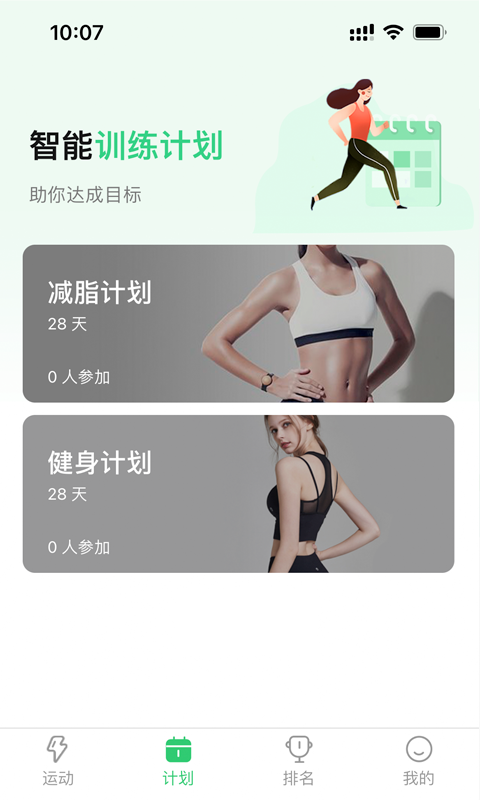 精彩截图-XMore Fitness2026官方新版