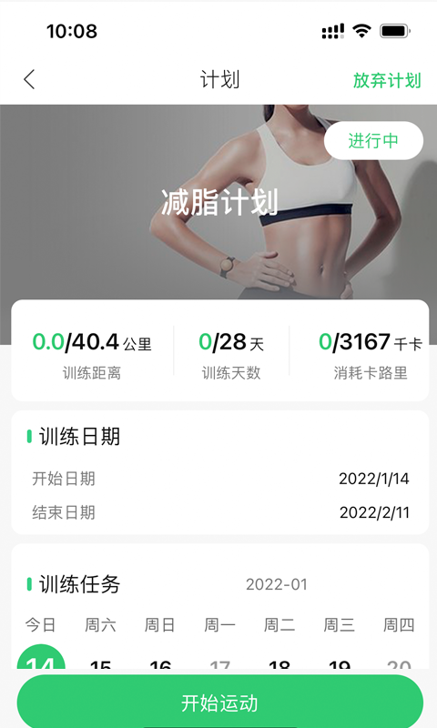 精彩截图-XMore Fitness2026官方新版