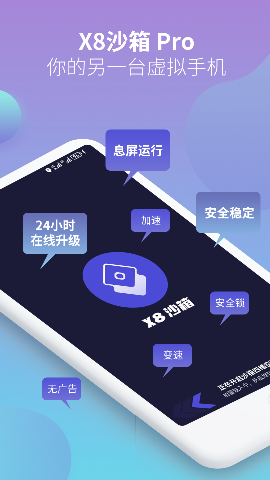 精彩截图-X8沙箱2026官方新版