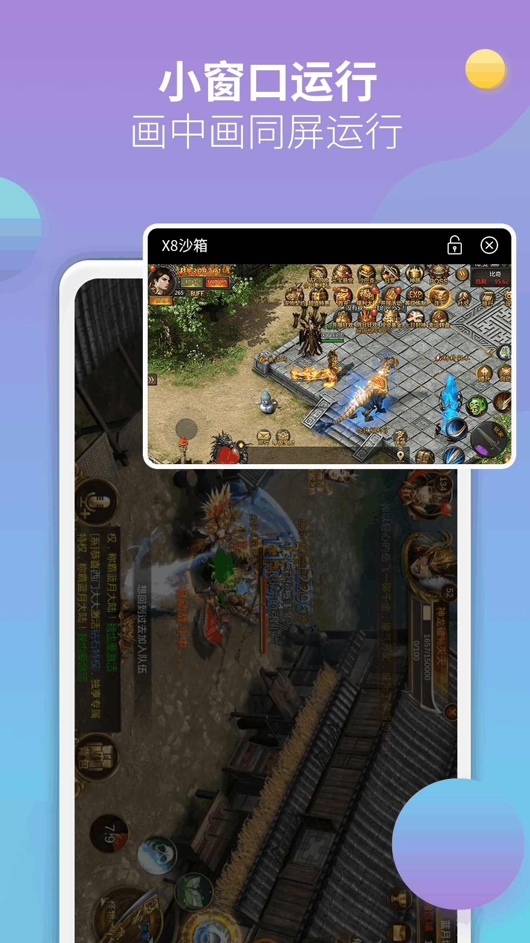 精彩截图-X8沙箱2026官方新版