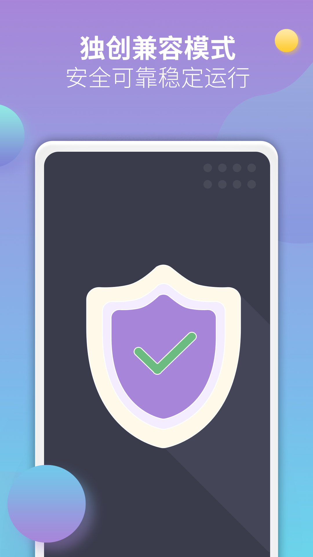 精彩截图-X8沙箱2026官方新版