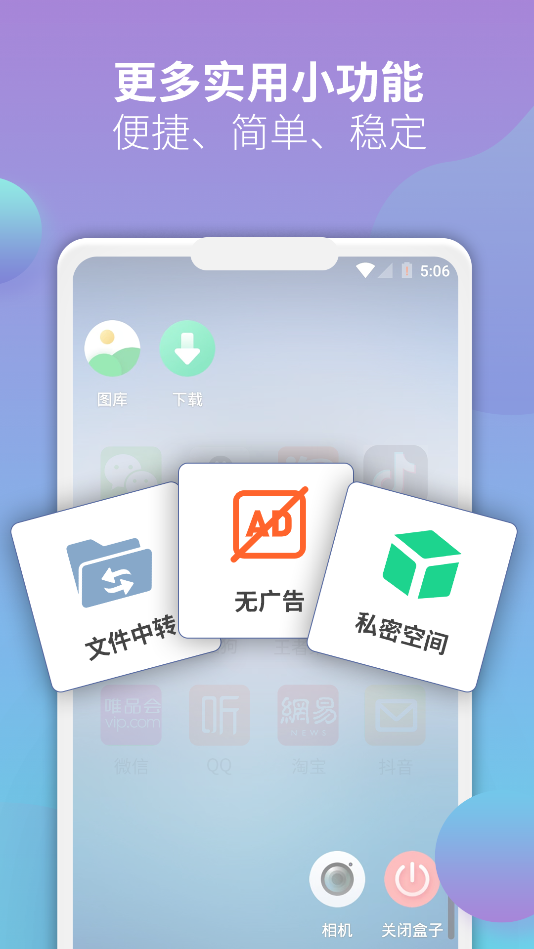 精彩截图-X8沙箱2026官方新版