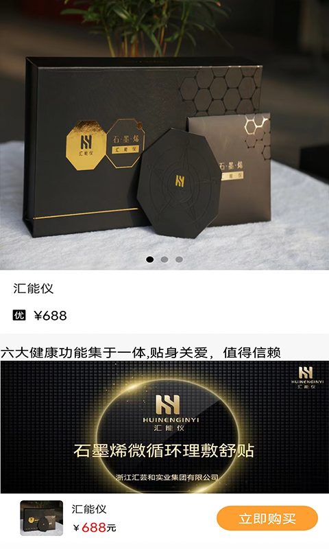 精彩截图-汇淘优品2025官方新版