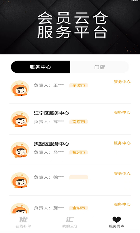 精彩截图-汇淘优品2025官方新版