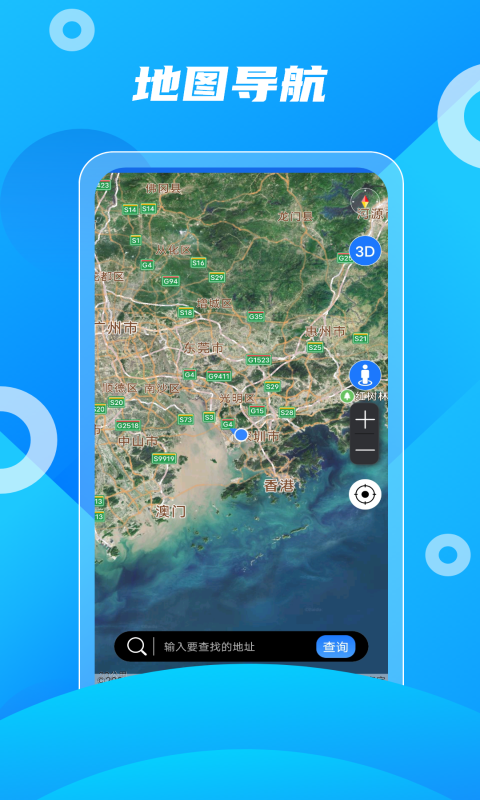 精彩截图-北斗助手2025官方新版