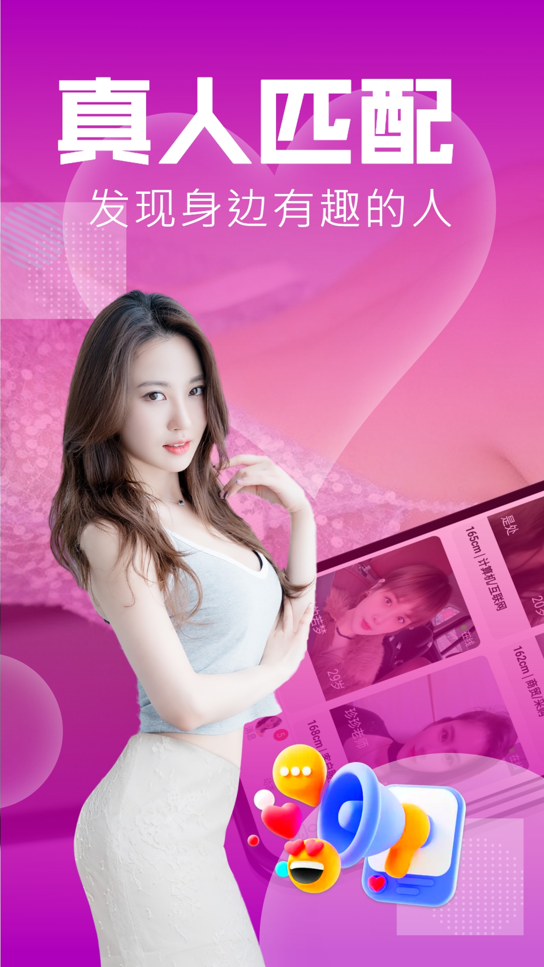 精彩截图-附近陌约聊爱2025官方新版