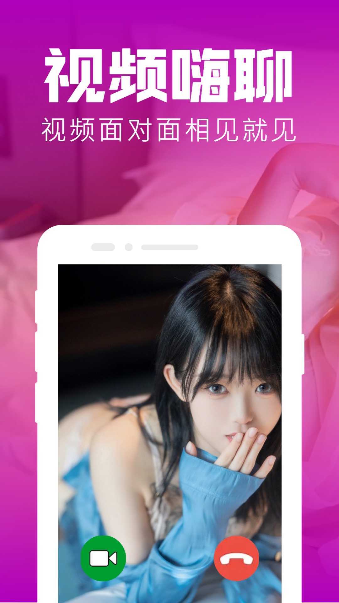 精彩截图-附近陌约聊爱2025官方新版