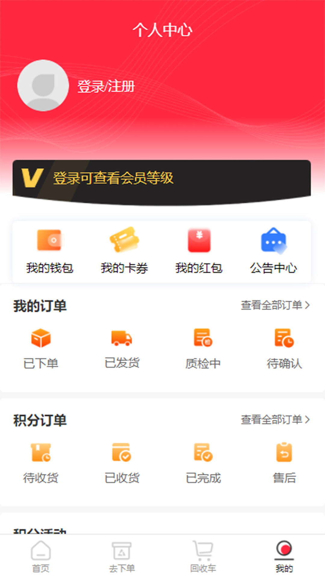 精彩截图-数码回收网报价单2025官方新版