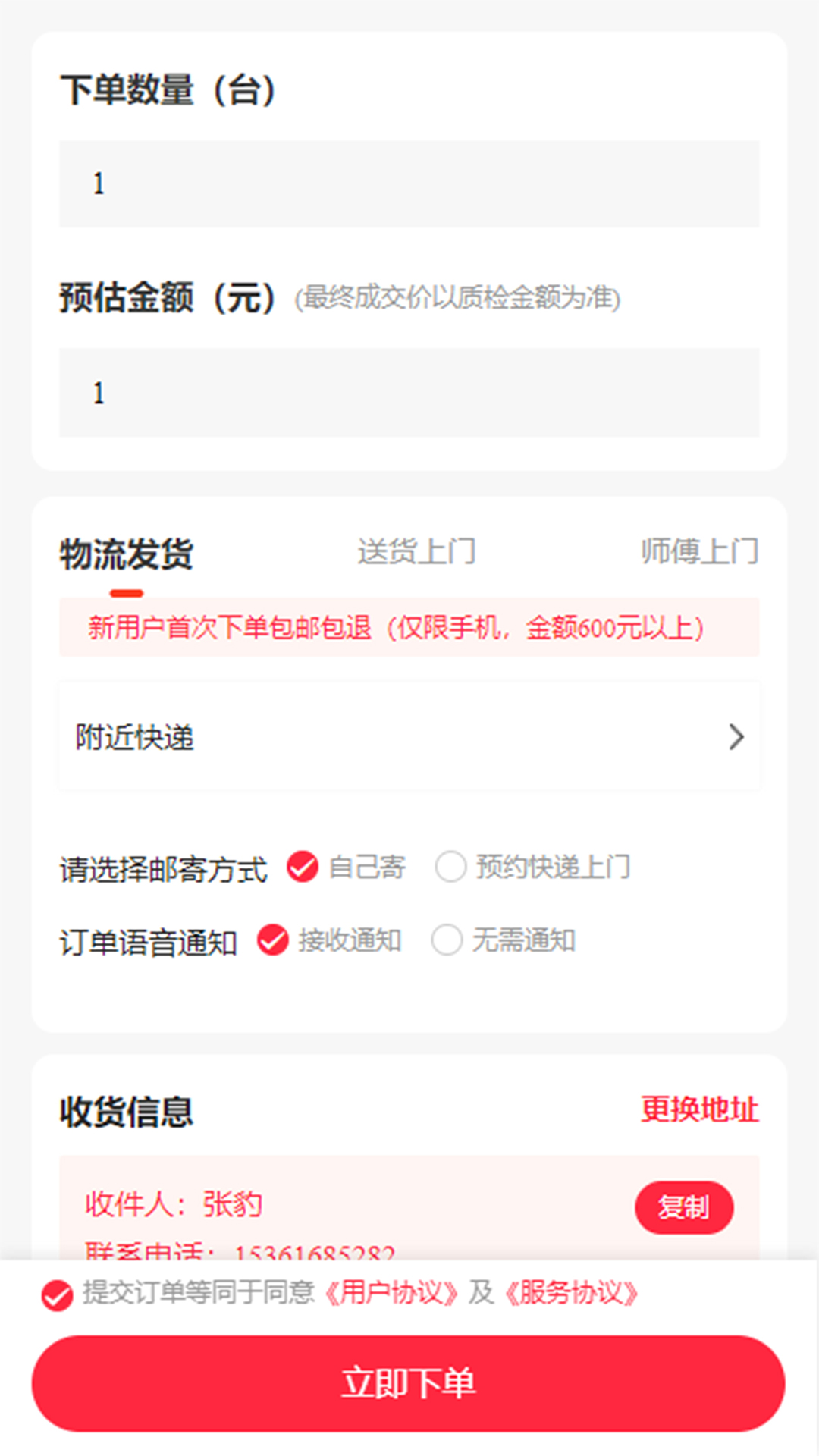 精彩截图-数码回收网报价单2025官方新版