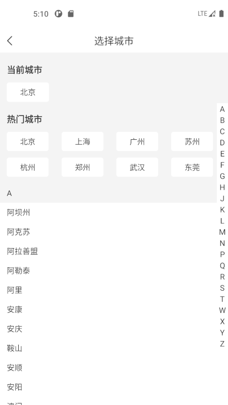 精彩截图-网约车考试一点通2025官方新版
