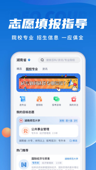 精彩截图-成人高考聚题库2024官方新版