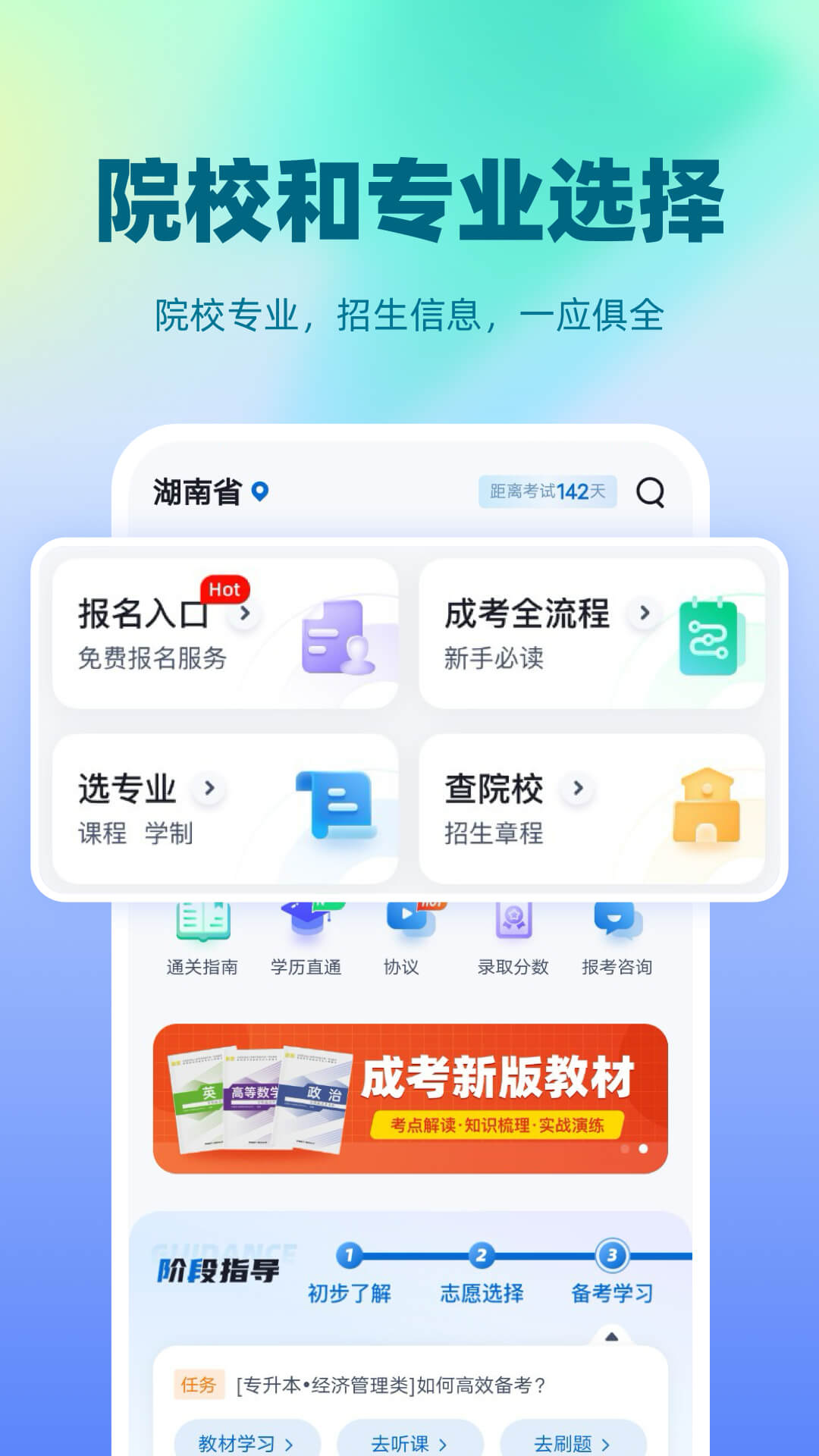 精彩截图-成人高考聚题库2026官方新版
