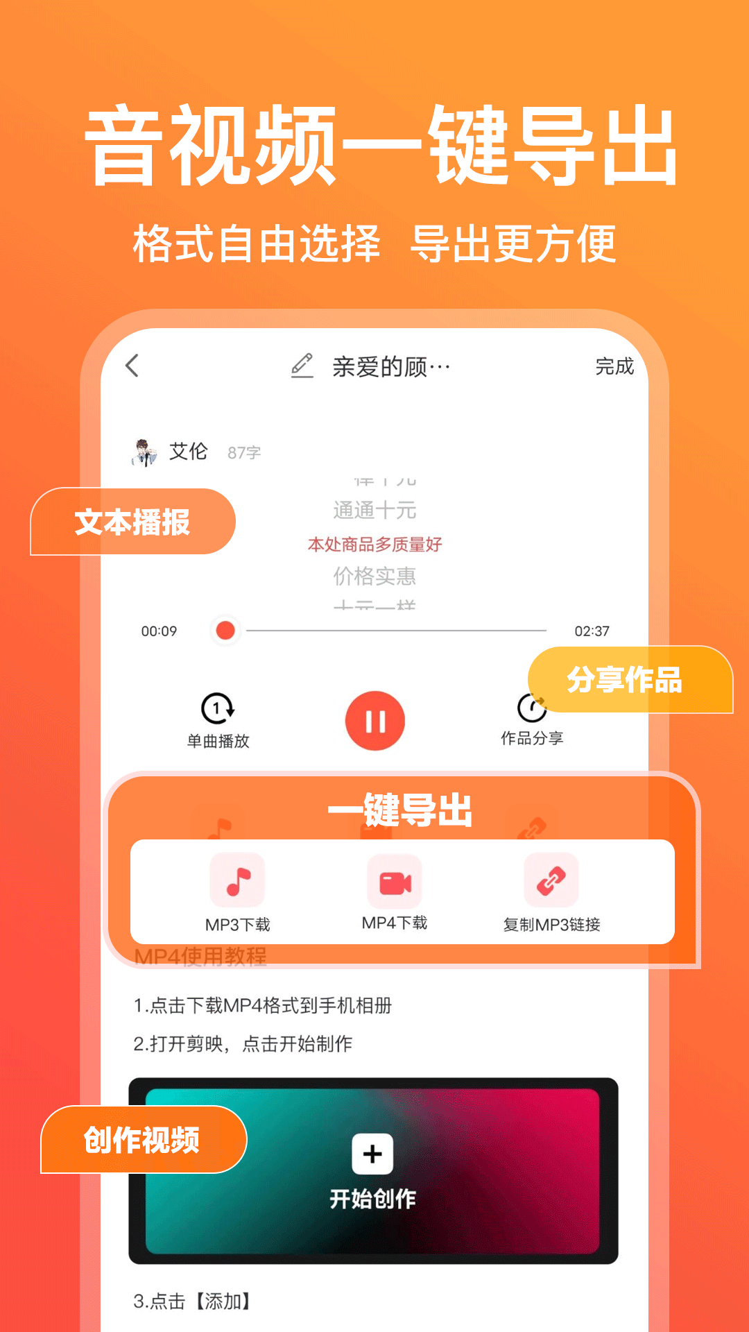 精彩截图-配音鹅2026官方新版