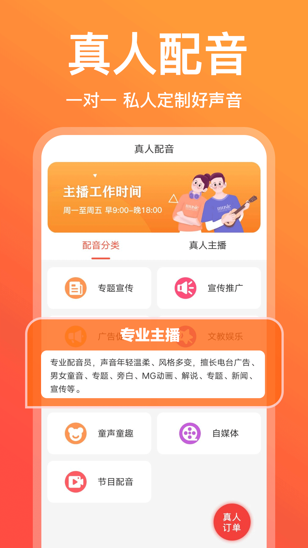 精彩截图-配音鹅2026官方新版