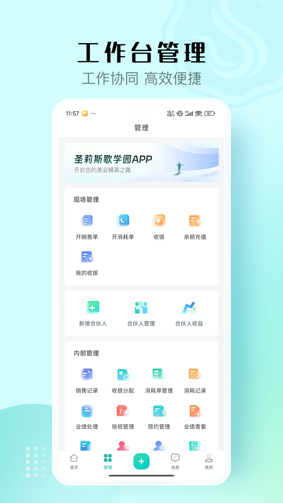精彩截图-智能云店2025官方新版