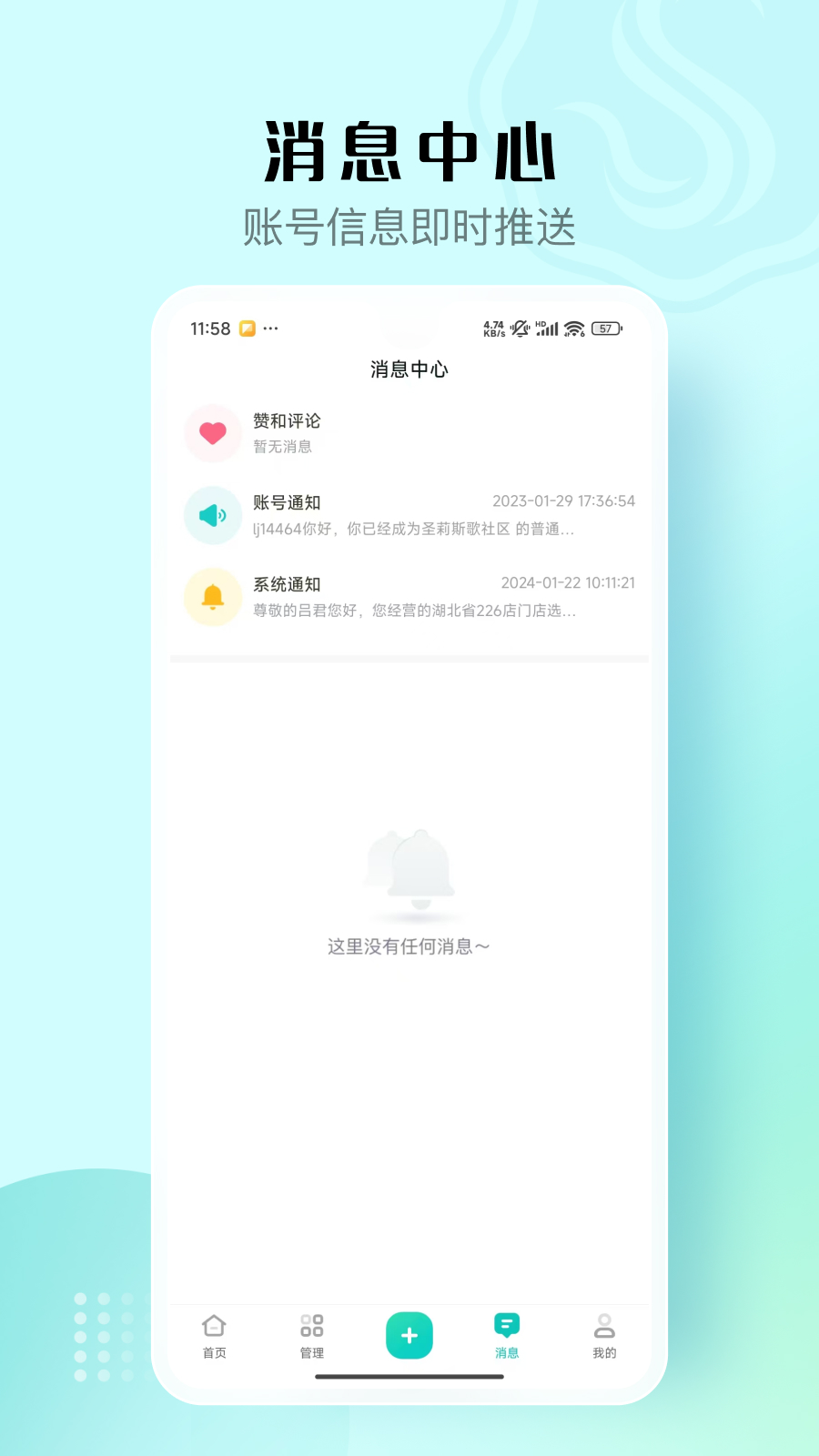 精彩截图-智能云店2025官方新版