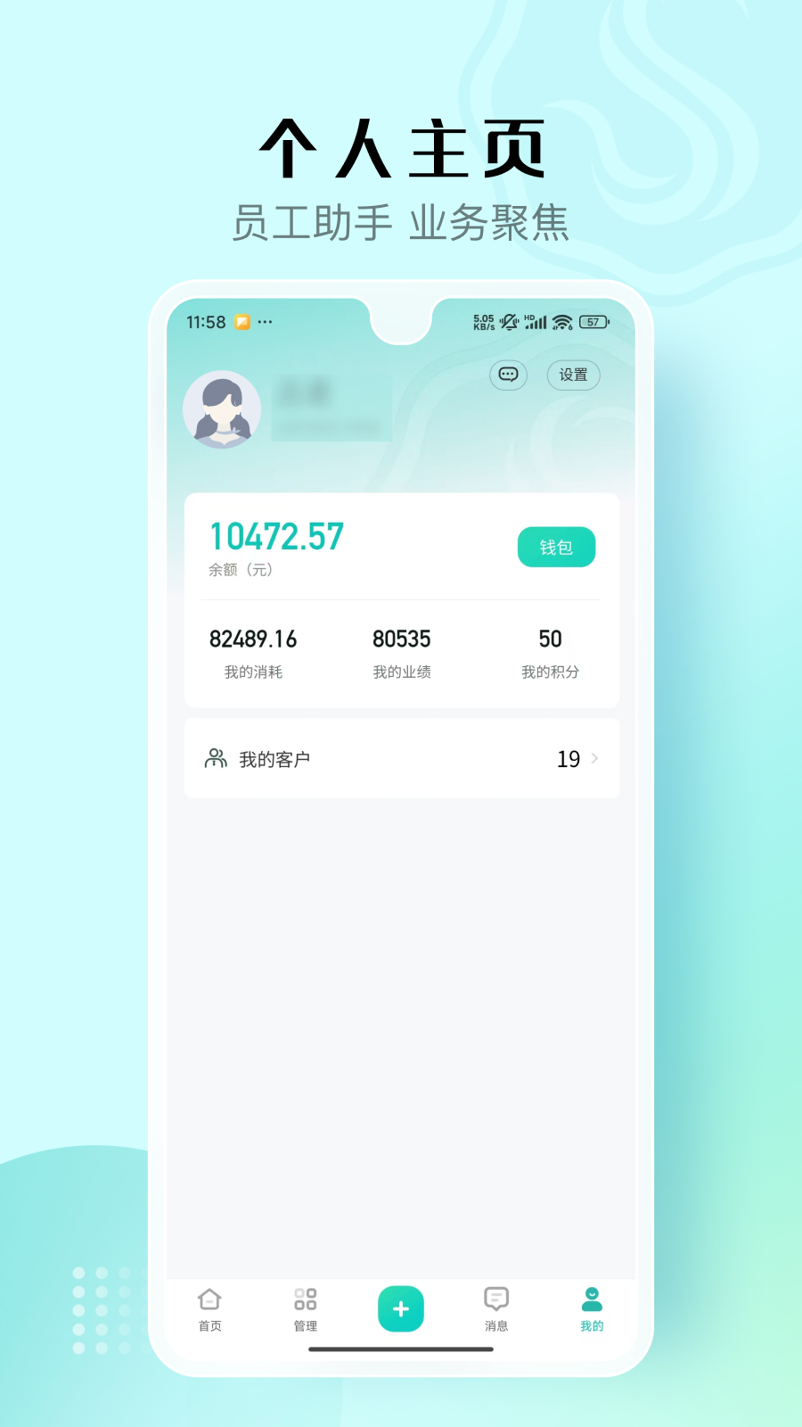 精彩截图-智能云店2025官方新版