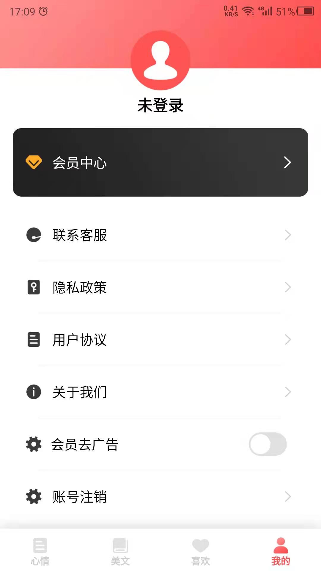精彩截图-情感语录2025官方新版