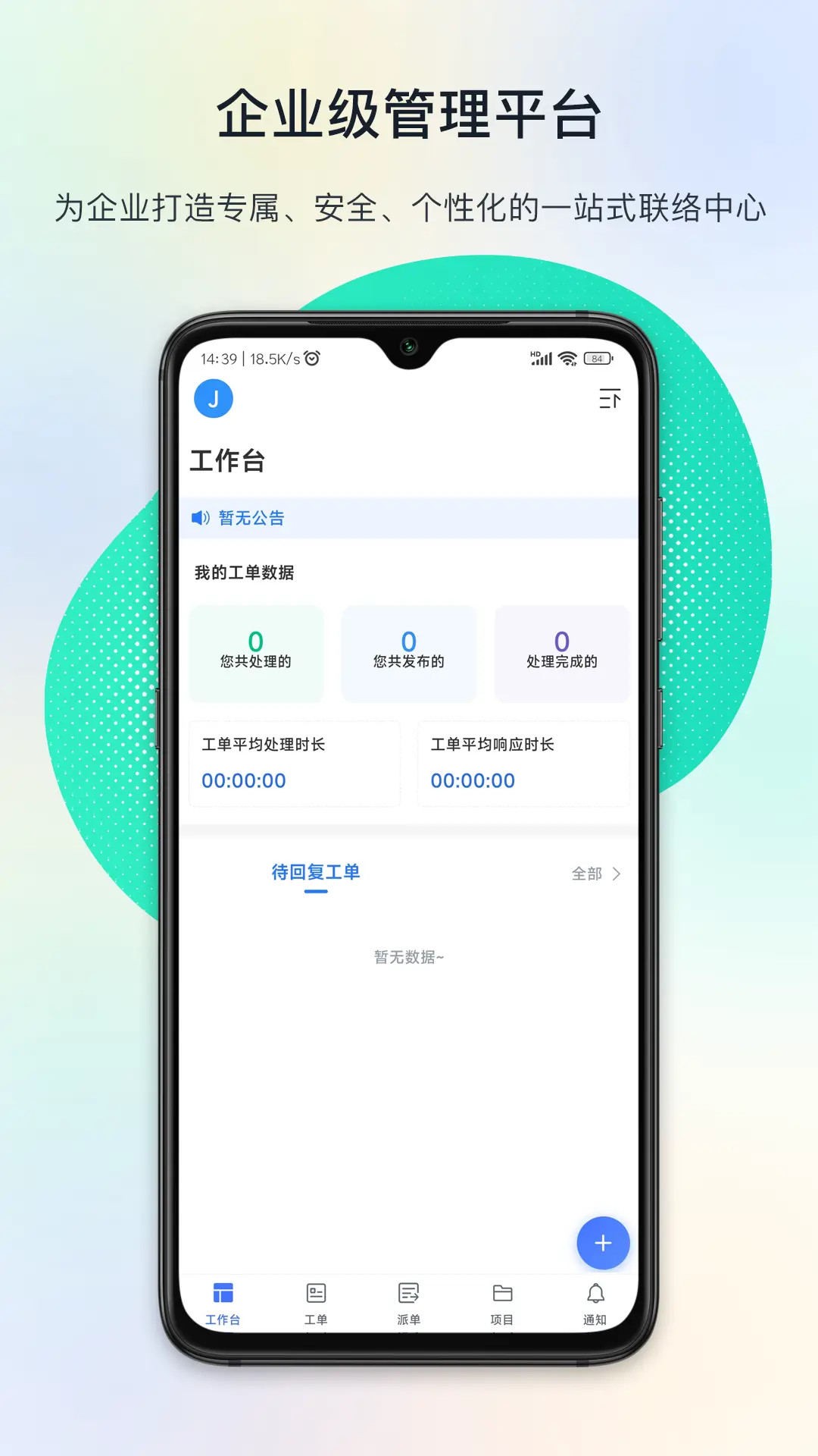 精彩截图-FeelDesk2026官方新版