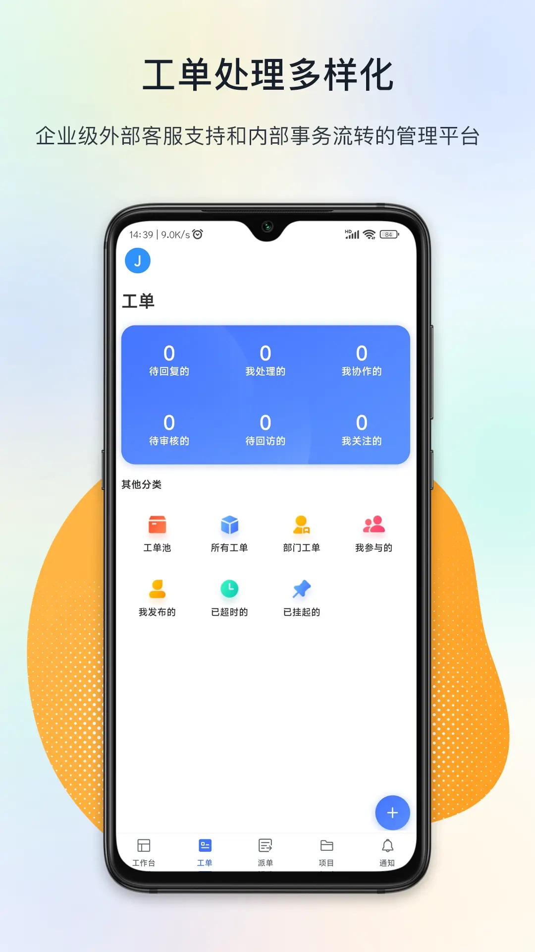 精彩截图-FeelDesk2026官方新版