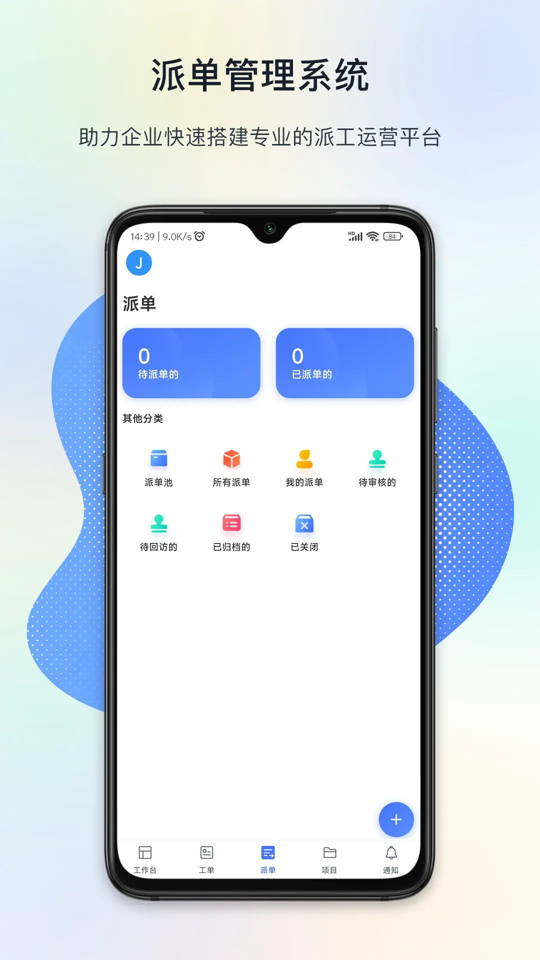 精彩截图-FeelDesk2026官方新版