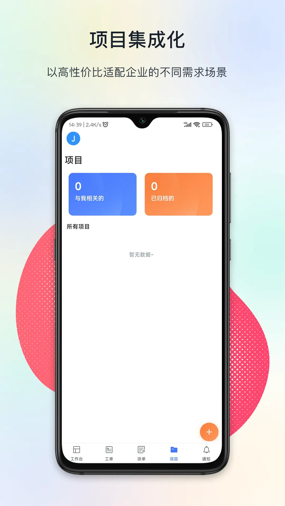 精彩截图-FeelDesk2025官方新版