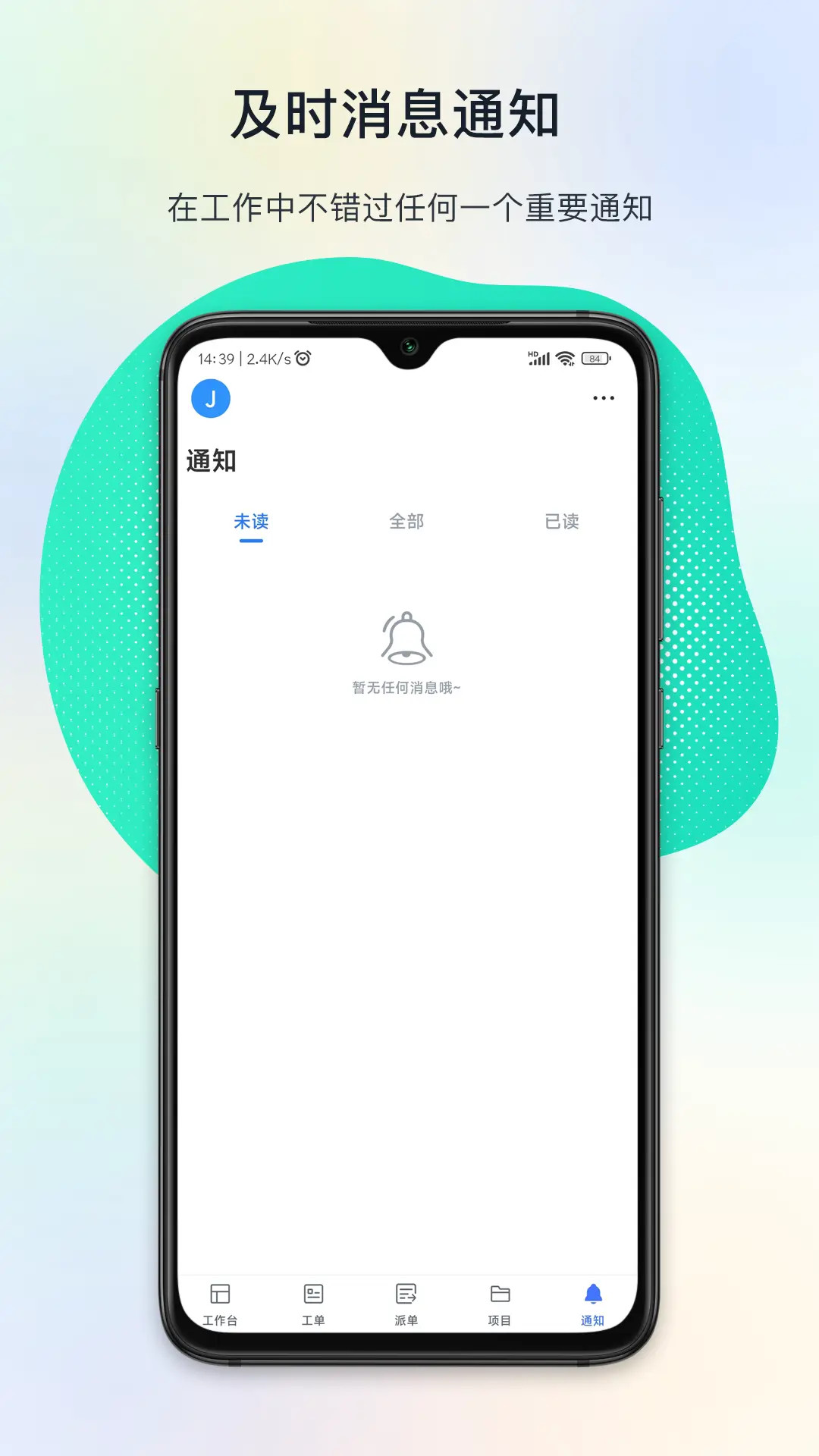精彩截图-FeelDesk2025官方新版