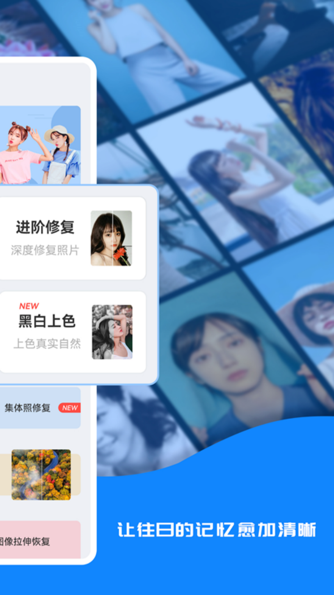 精彩截图-修复老照片2026官方新版