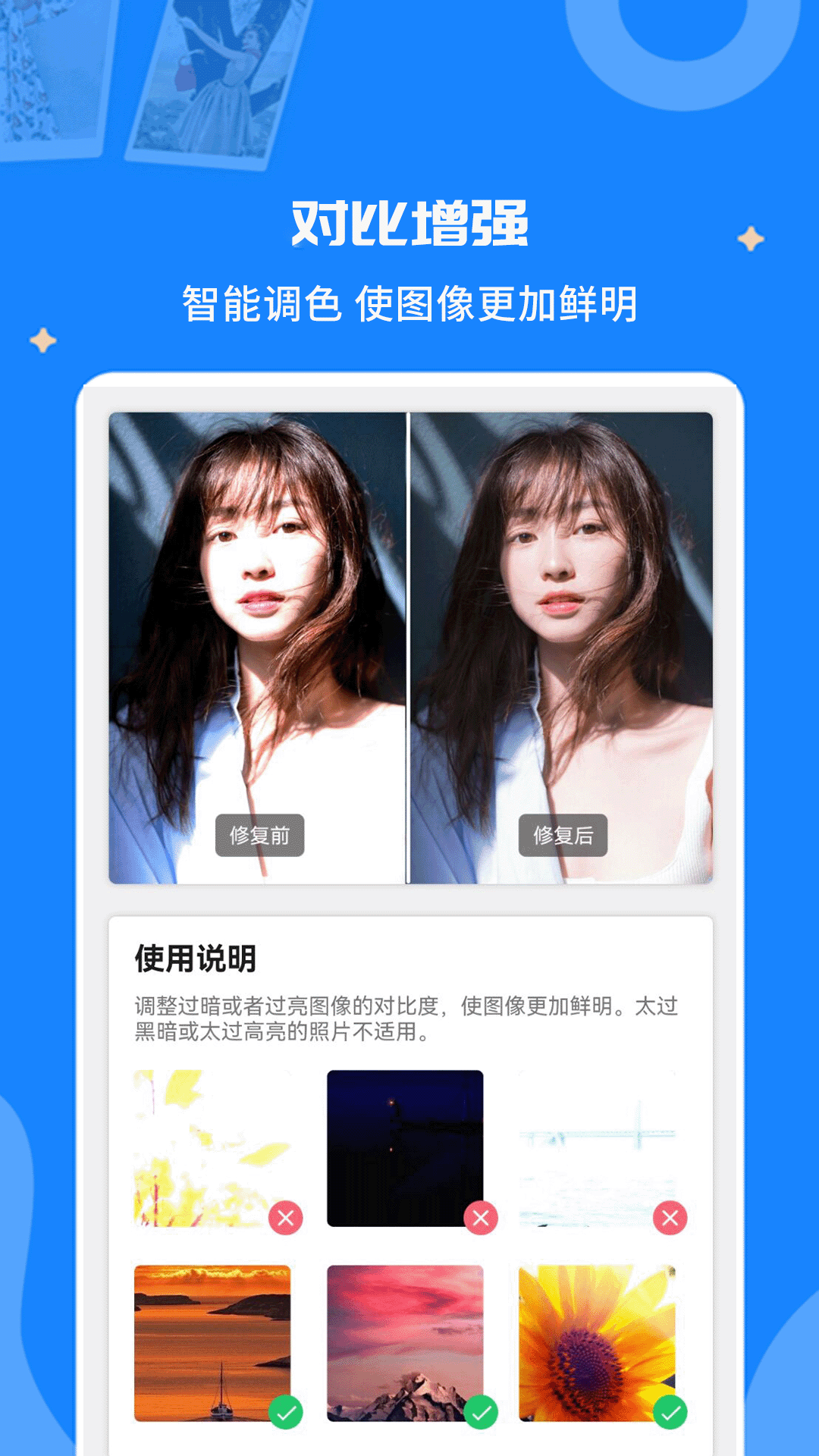 精彩截图-修复老照片2026官方新版