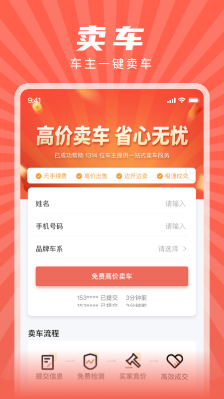 精彩截图-赋界二手商用车2026官方新版