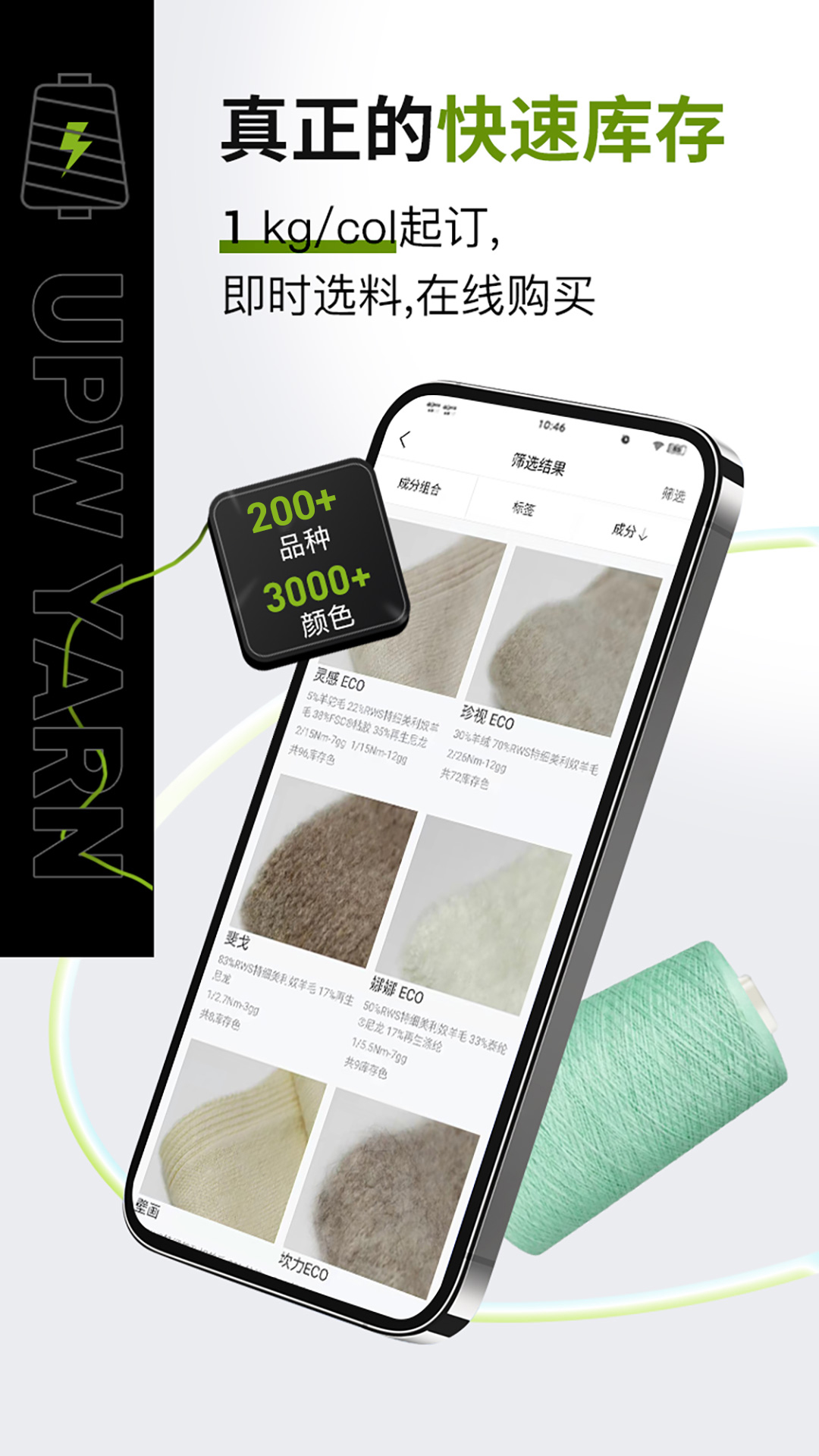 精彩截图-UPW2026官方新版