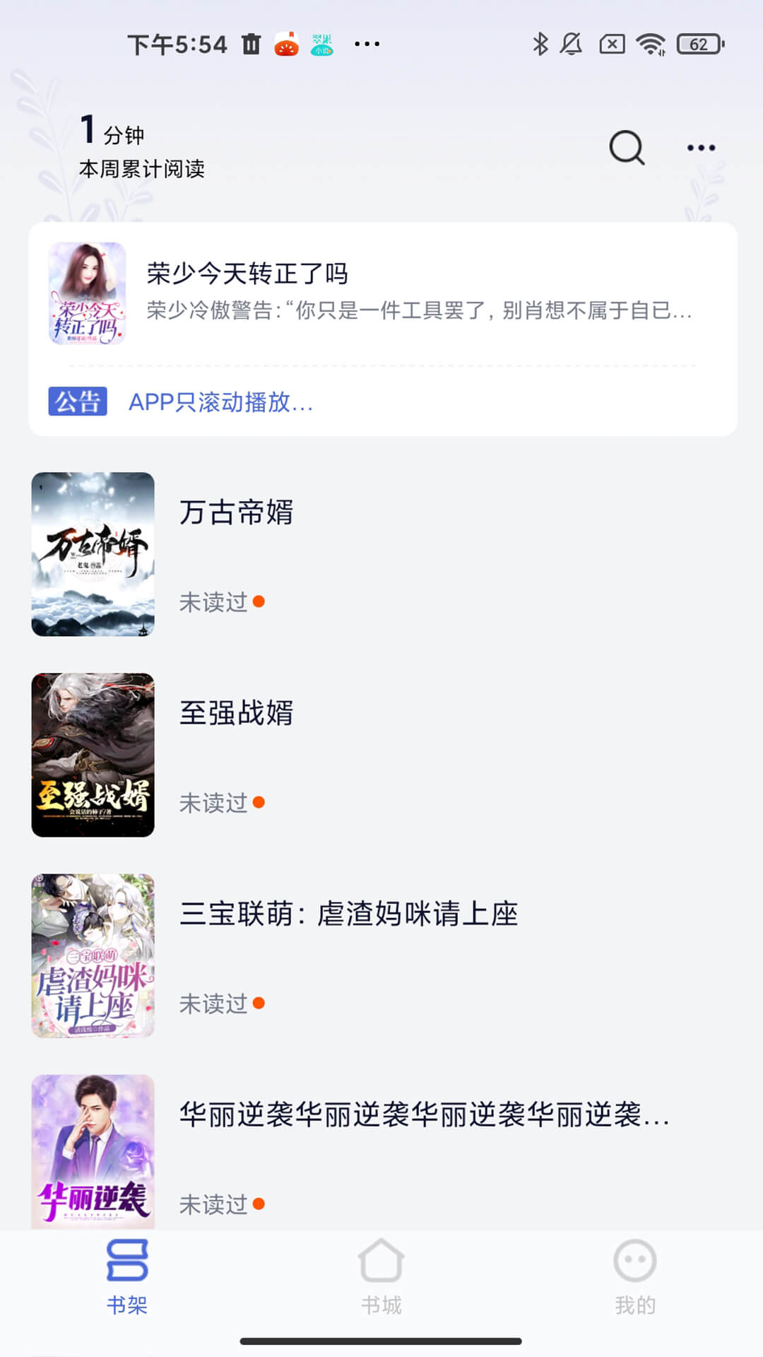 精彩截图-贝壳阅读2025官方新版