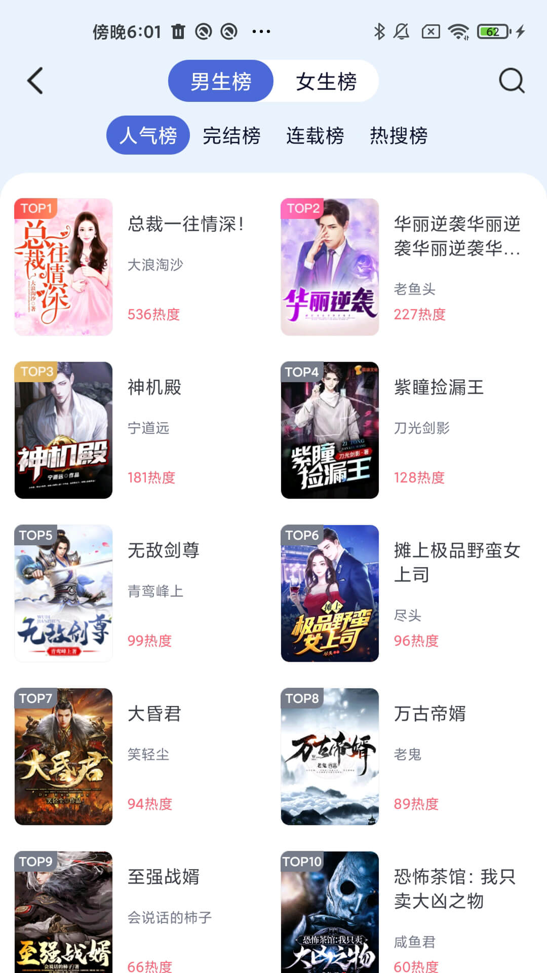 精彩截图-贝壳阅读2025官方新版