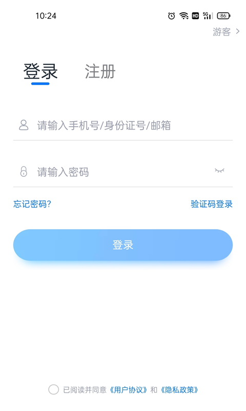 即刻考 截图 4