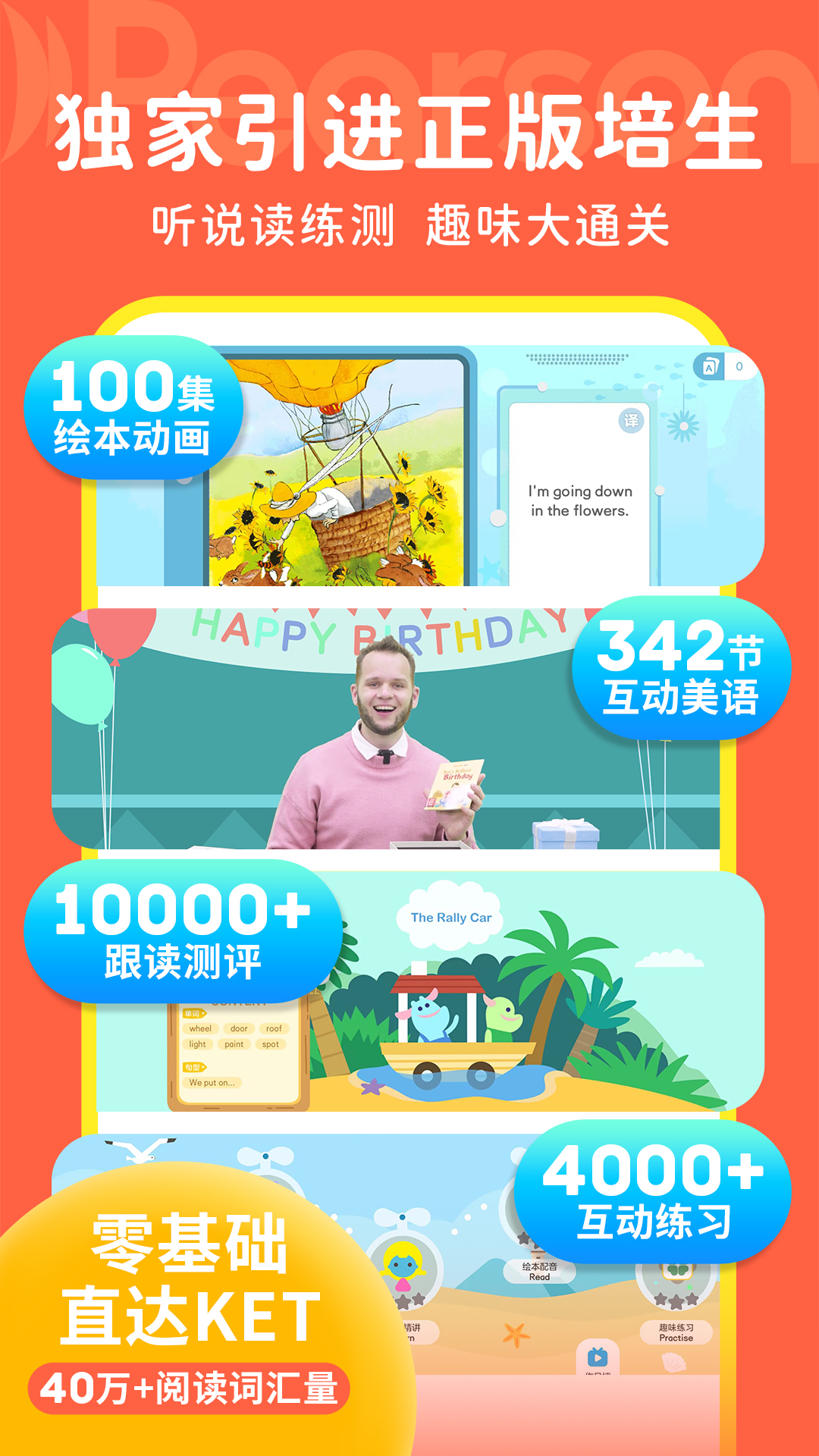 精彩截图-豚小蒙2026官方新版