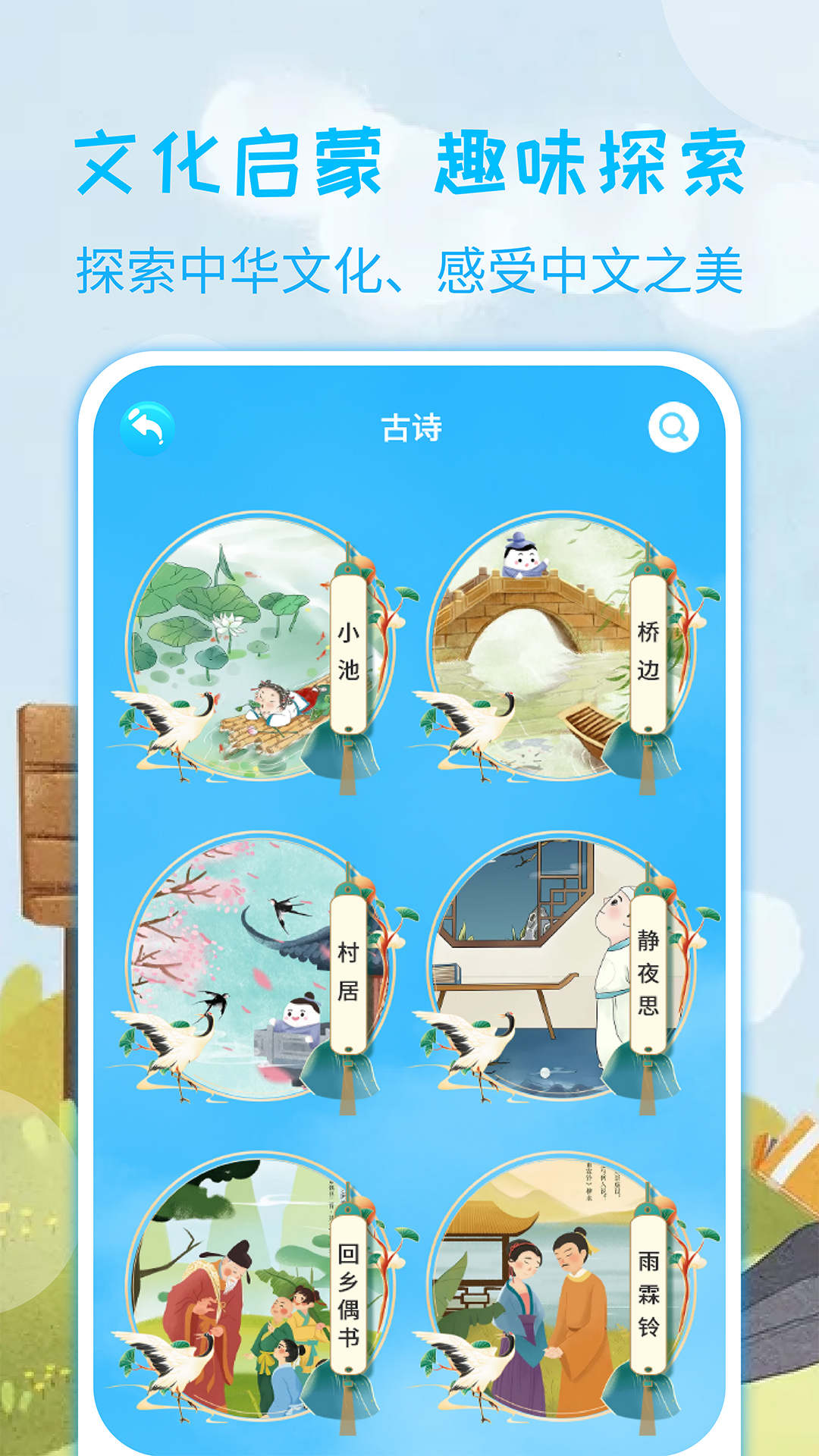 精彩截图-宝宝认汉字2025官方新版