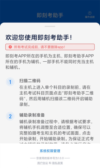 精彩截图-即刻考助手2024官方新版