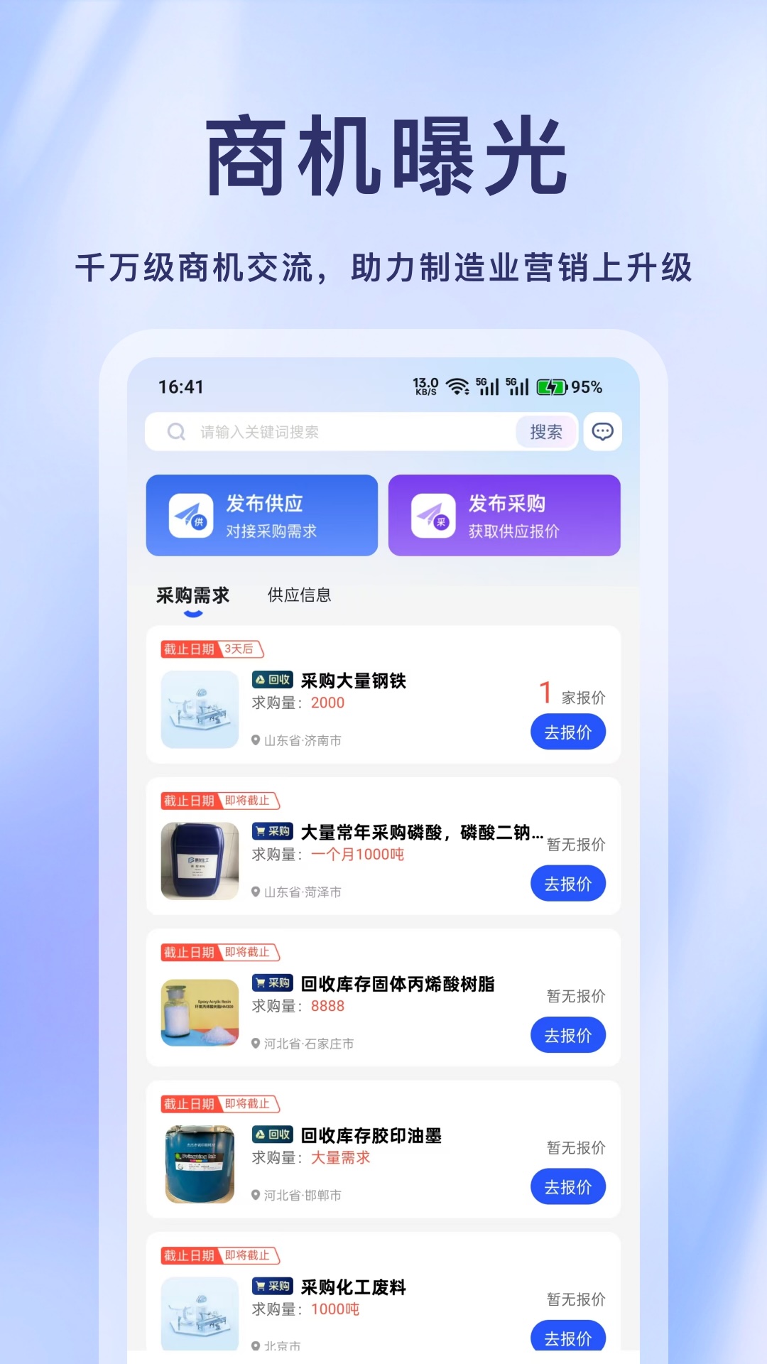 精彩截图-商讯通2026官方新版