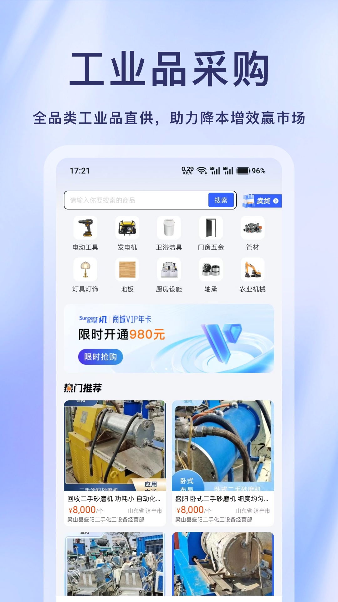 精彩截图-商讯通2026官方新版