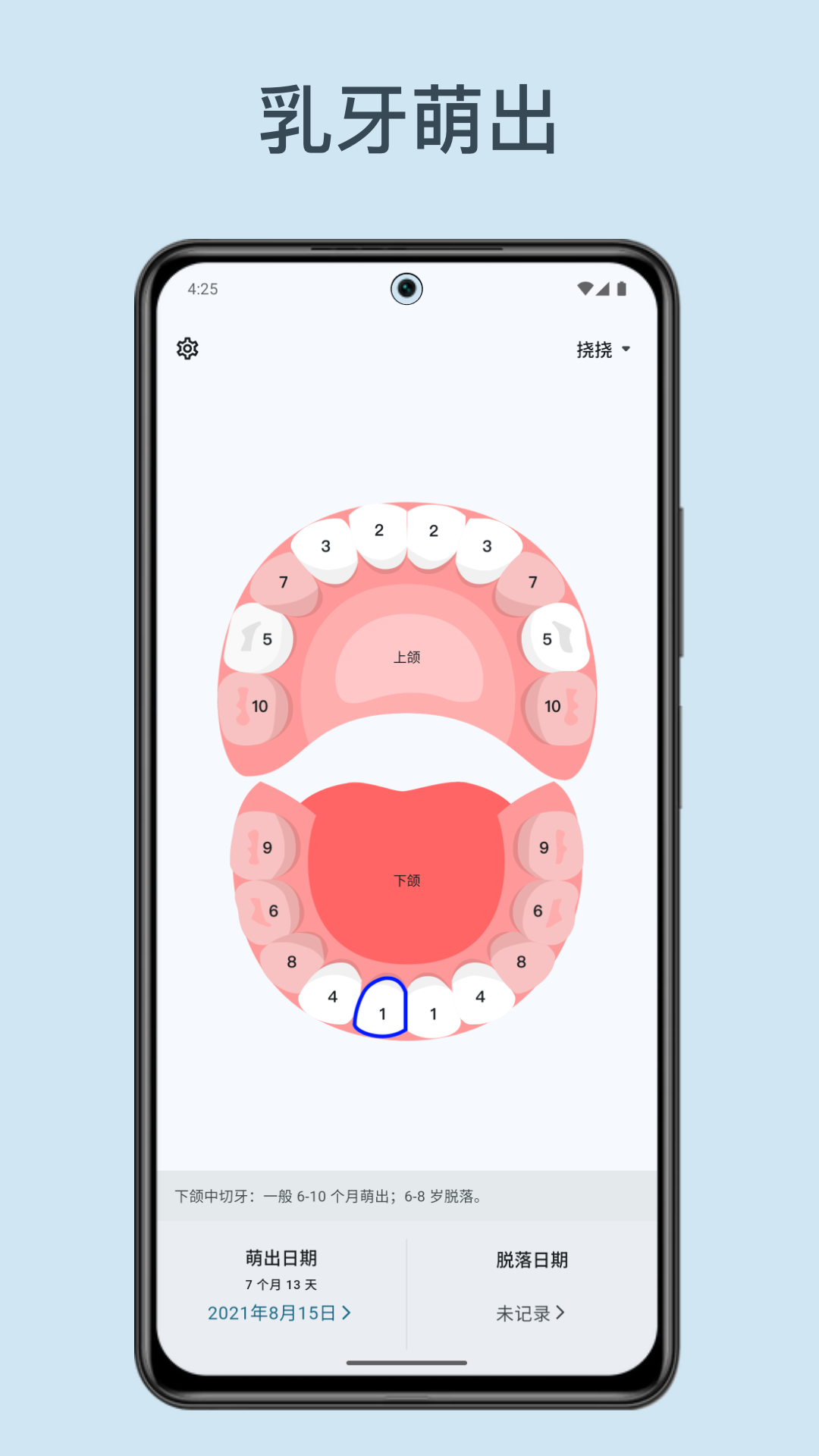 精彩截图-萌牙2026官方新版