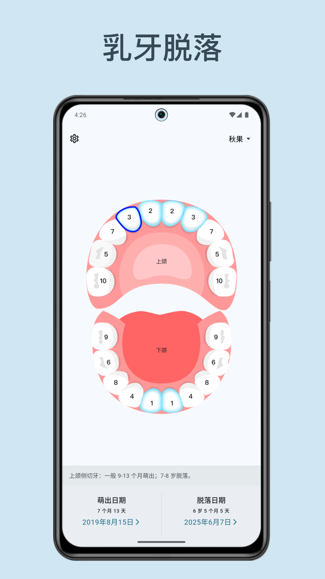精彩截图-萌牙2026官方新版