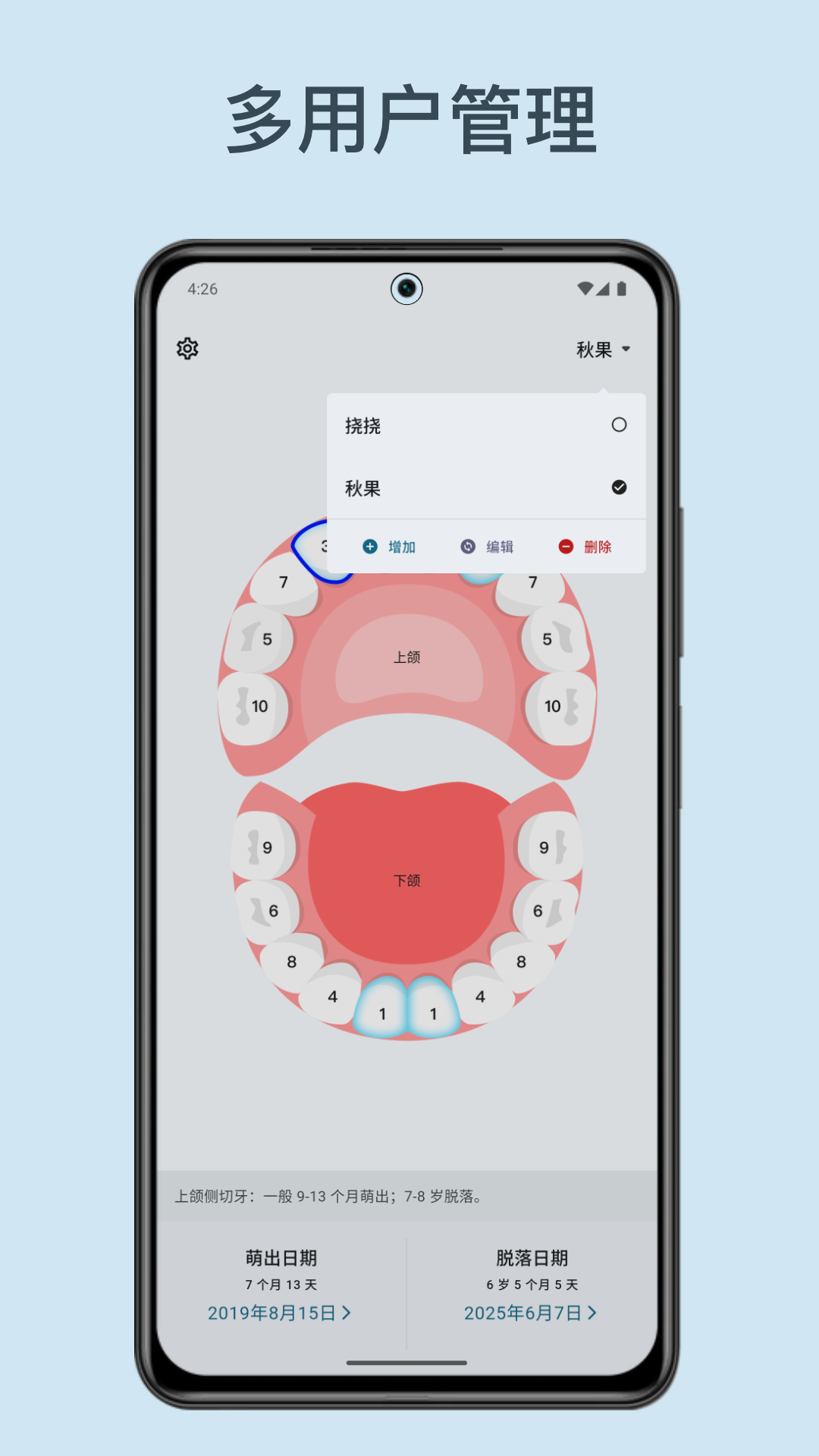 精彩截图-萌牙2026官方新版