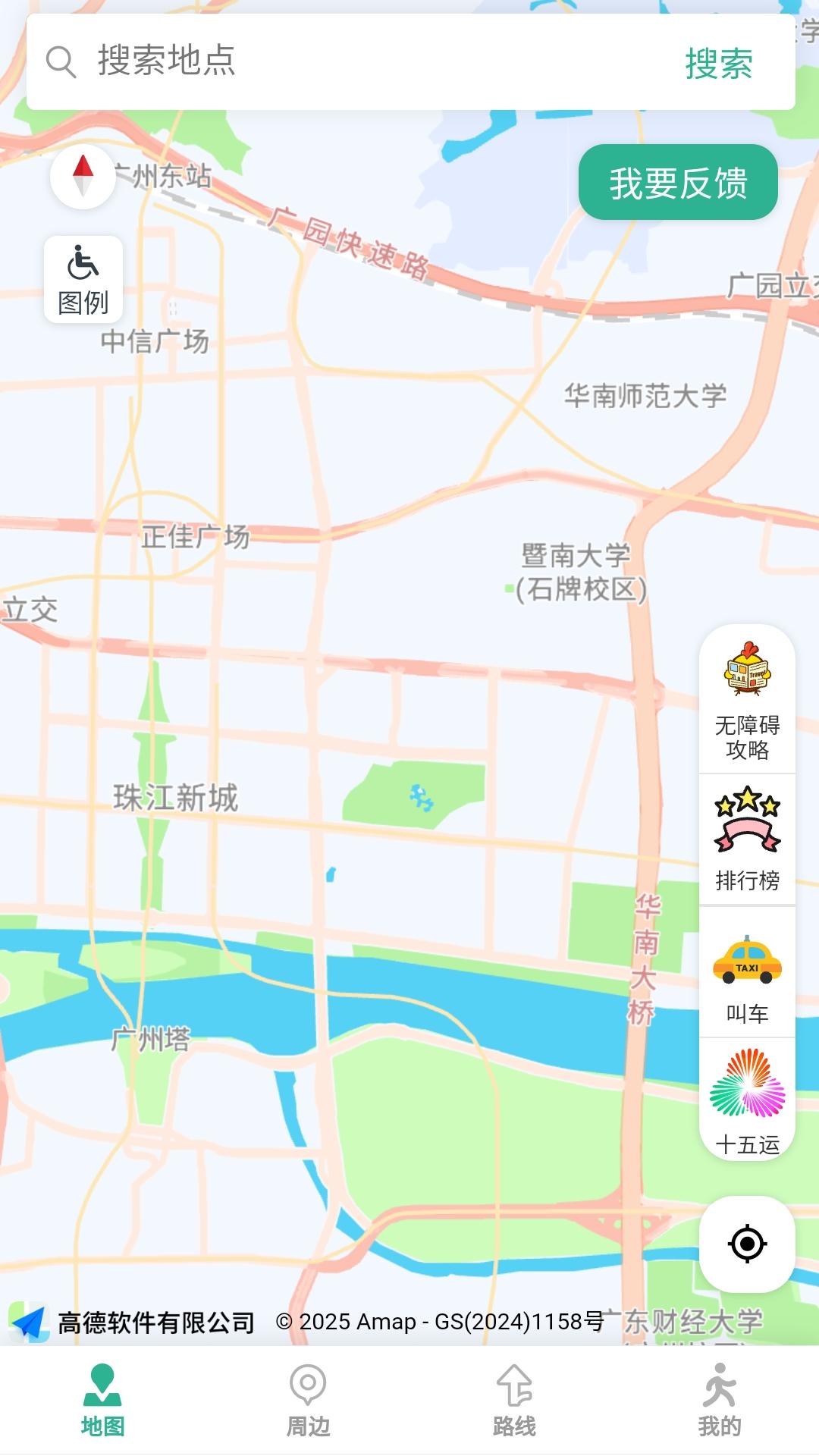 精彩截图-春芽地图轮椅版2026官方新版