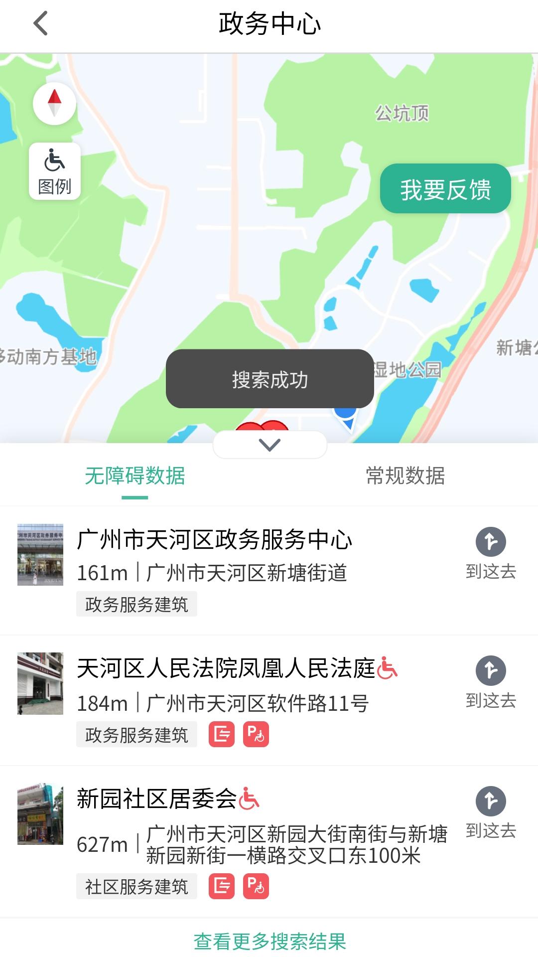 精彩截图-春芽地图轮椅版2026官方新版