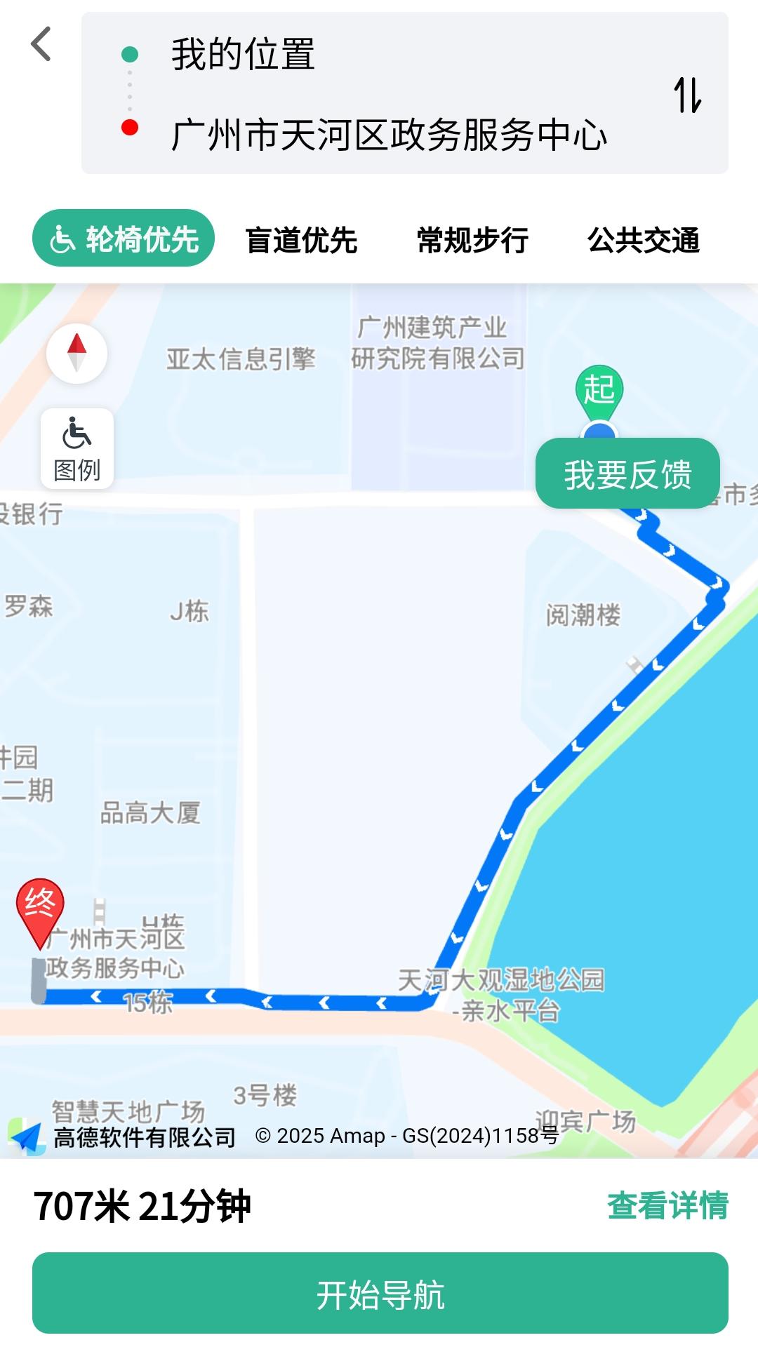 精彩截图-春芽地图轮椅版2026官方新版