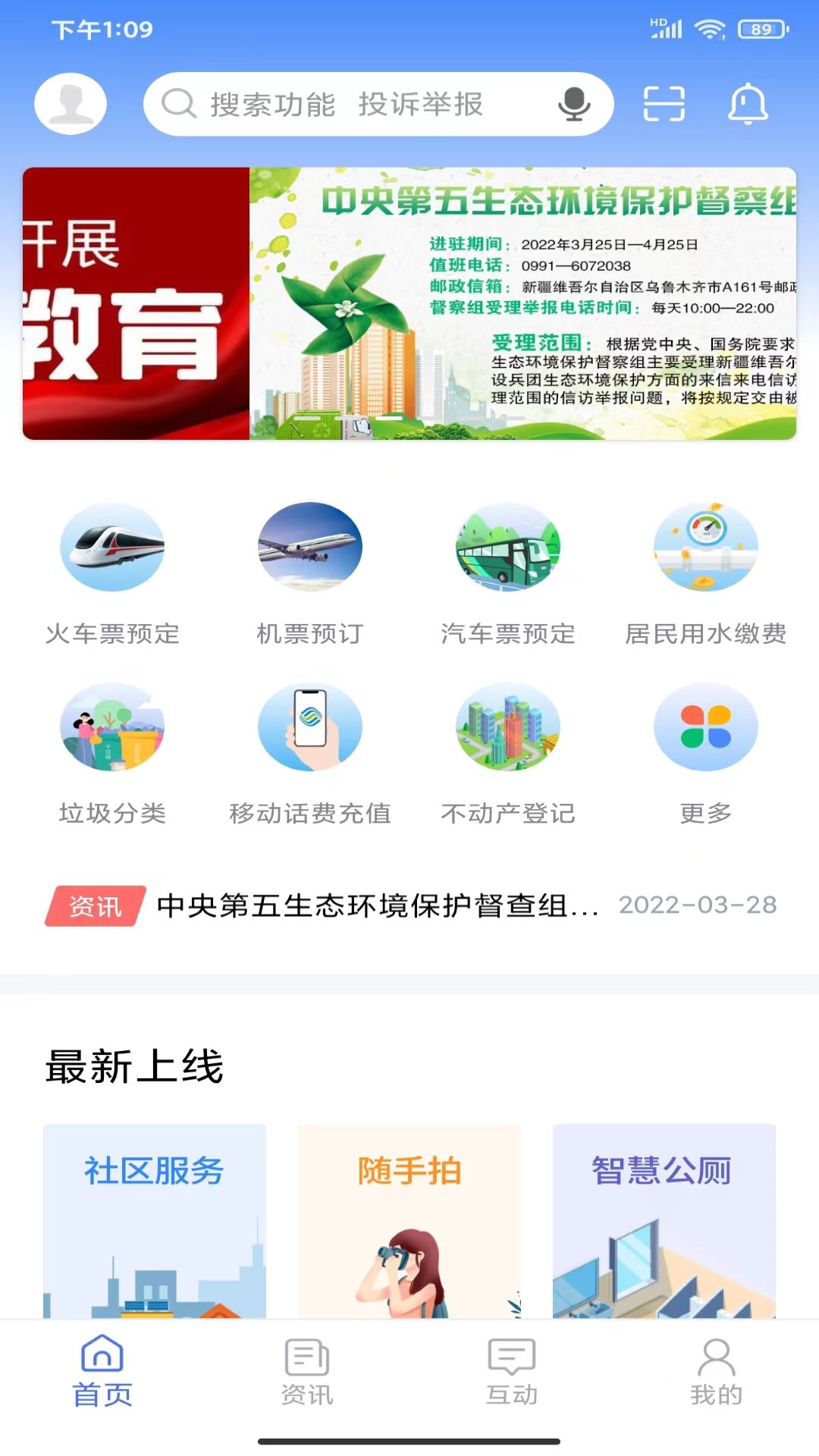 精彩截图-可市通2024官方新版